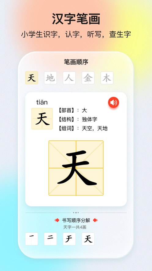 �ڴ���Уappv1.1.6 ���°�