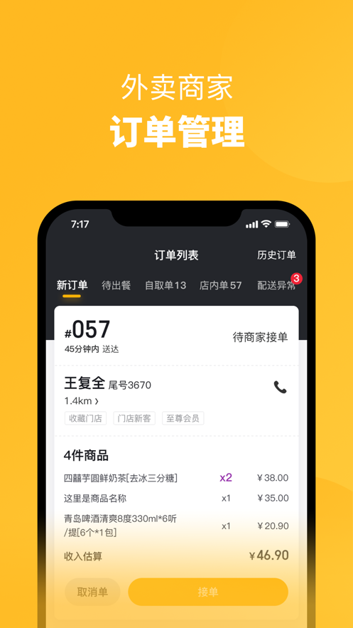 ��ͨ�̼�appv4.5.3 ��׿��