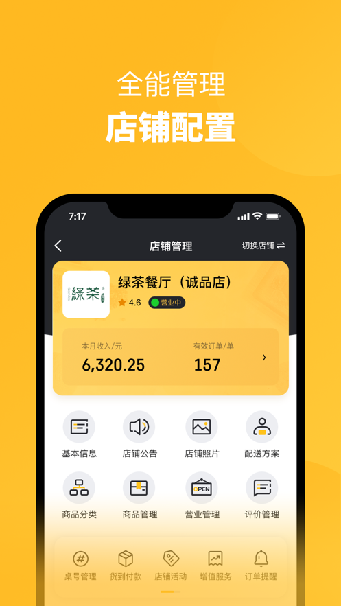 ��ͨ�̼�appv4.5.3 ��׿��