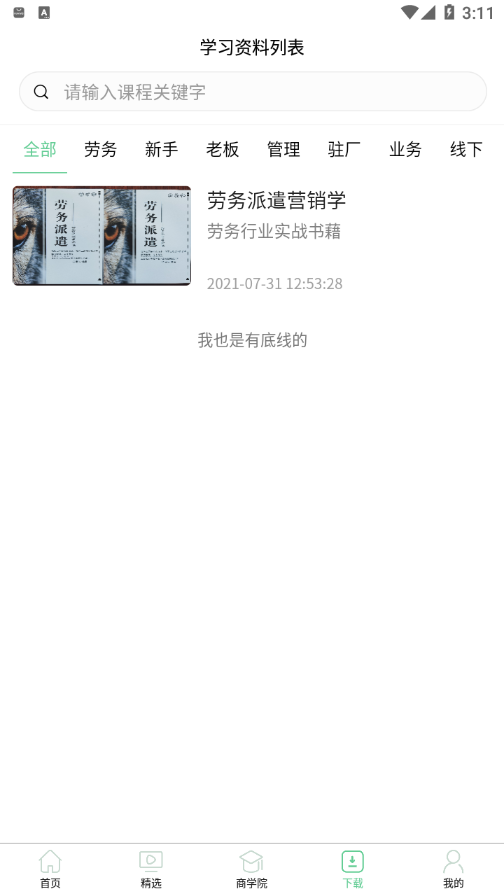 ����֮��appv1.0.1 ���°�