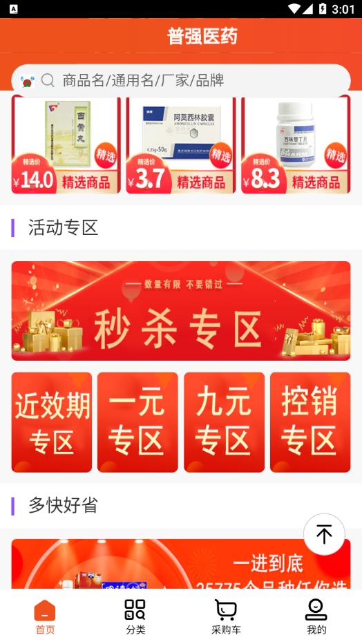 ������ǿҽҩappv1.0.0 �ֻ���