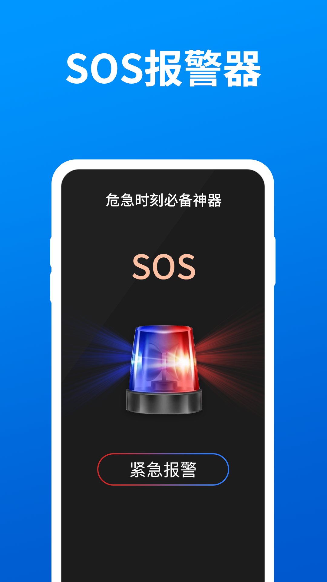 ָ���ֵ籦v2.0.0 ����ֻ���