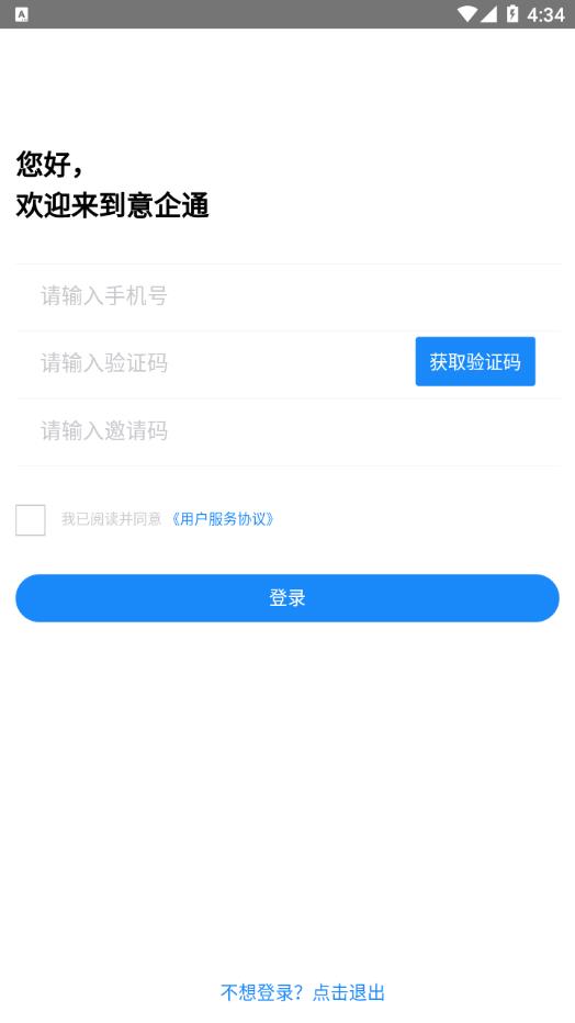 ����ͨappv11.1.9 �ֻ���