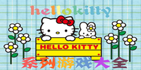 Hello Kitty��Ϸ