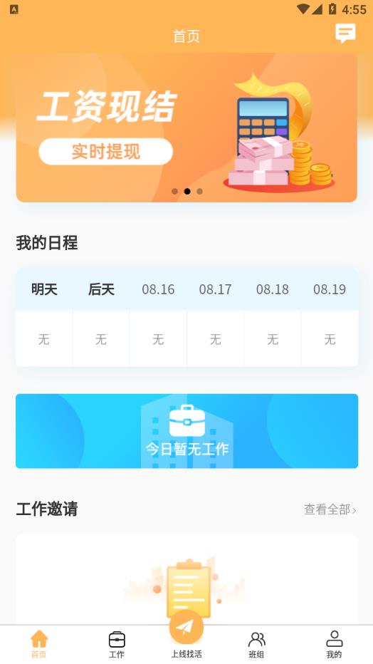 �����ͻ��appv1.0.2 �ֻ���