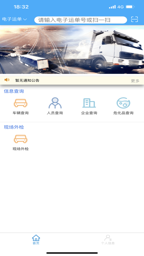 Ӫ��ͨ����appv2.0.0 ��׿��