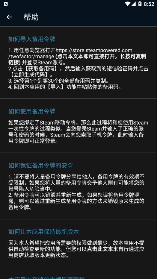Steam�������ƹ�����appv1.1.0 �ֻ���