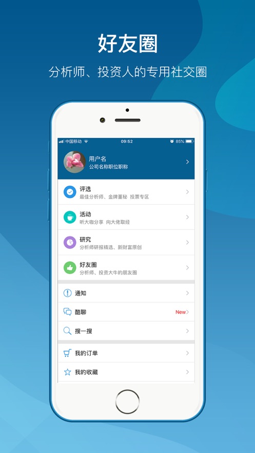 �²Ƹ�����appv3.5.7 ��׿��