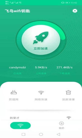 ����wifiԿ��v1.0.1 ���°�