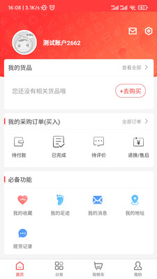 ����appv1.3.2 �ֻ���