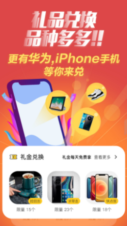 ���ջ�appv1.0.6 �ֻ���