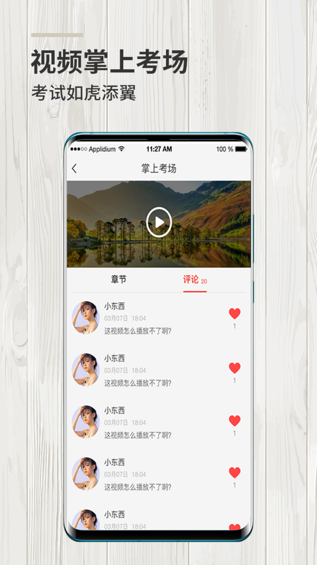 ѧ����ʦappv1.0.0 ���°�