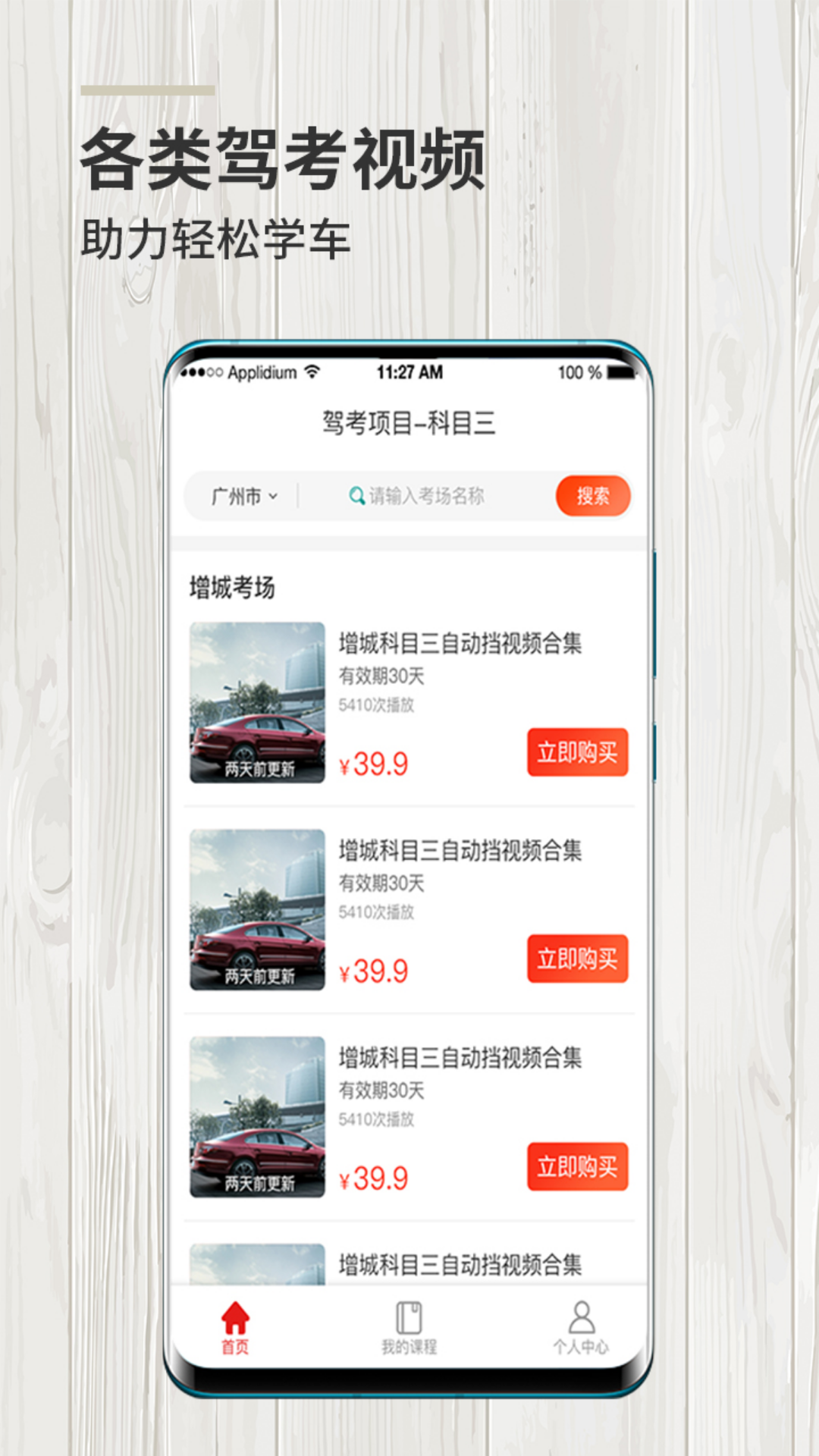 ѧ����ʦappv1.0.0 ���°�