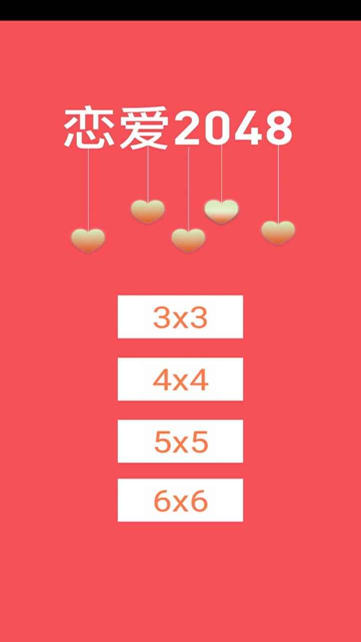 2048������v1.0 ��׿��
