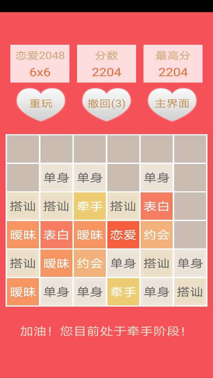 2048������v1.0 ��׿��