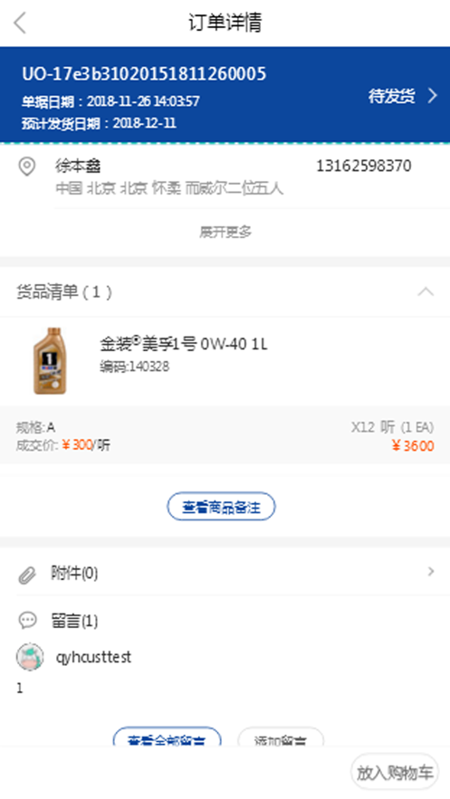 ����ȺӢ��appv1.3 ���°�