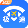 极速wifi下载v1.0.0 最新版