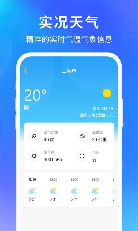 ���̾�׼����Ԥ��appv1.4.3 ���°�