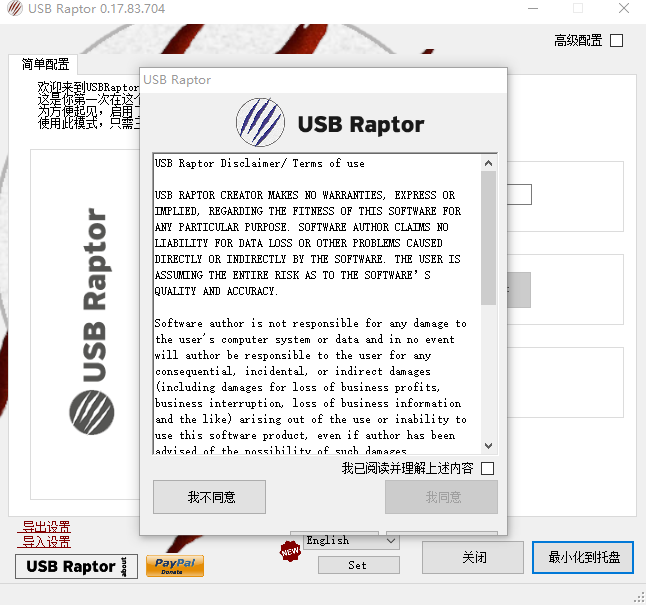 USB Raptor(USB设备控制电脑)v0.27.83.704