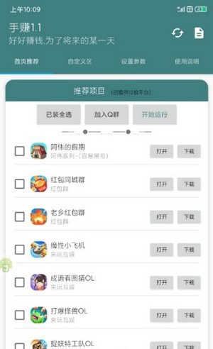 ��׬appv1.0 ��׿��