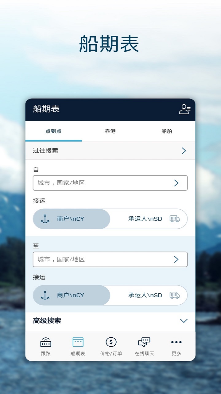 Maersk Shipment appv5.0.4 ���°�