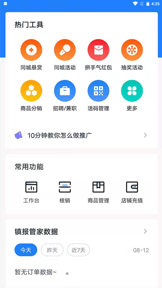 �򱨹ܼ�appv1.0.1 �ֻ���