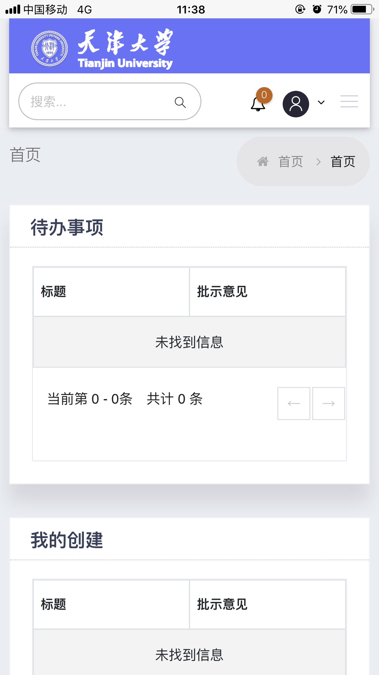 ����ѧ�ۺϷ���ƽ̨appv2.0.3 ��׿��