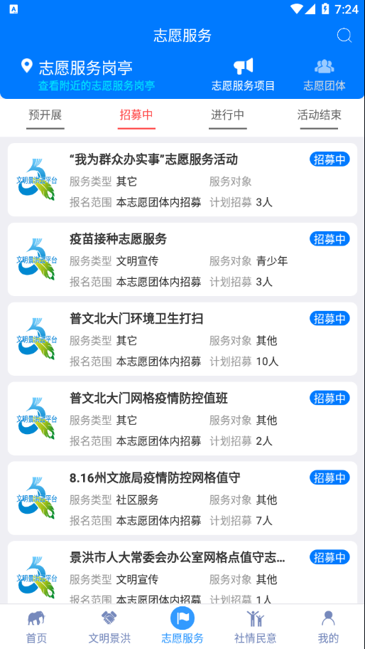 ��������appv1.2.6 ��׿��
