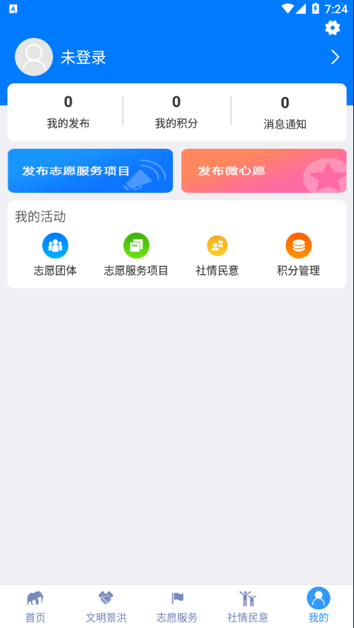 ��������appv1.2.6 ��׿��