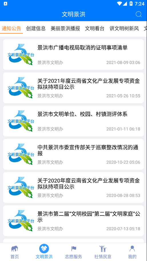 ��������appv1.2.6 ��׿��