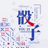 ��������������iOS��v1.0 ��Ѱ�