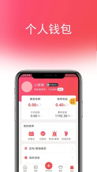 ��׬Ǯappv1.1.1 ��׿��