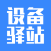 ľ���豸��վappv1.1.2 �ֻ���