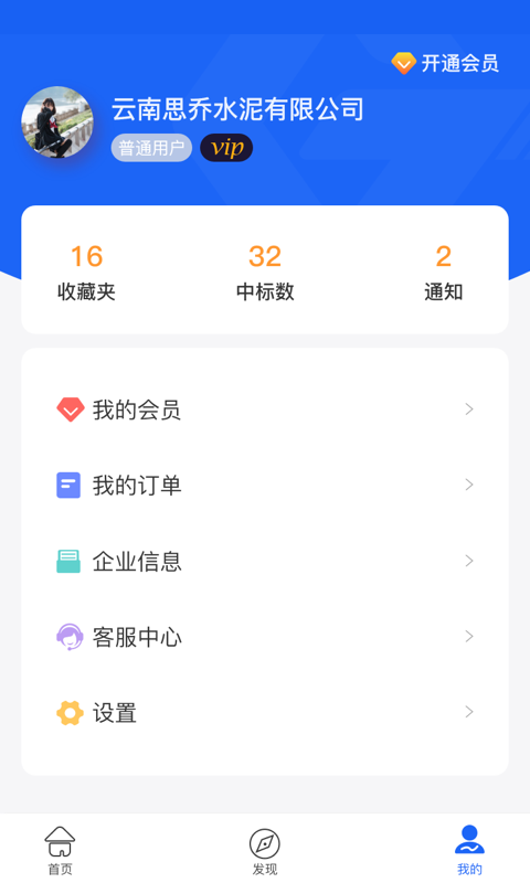 ���빩Ӧ��v1.5.3 ��׿��