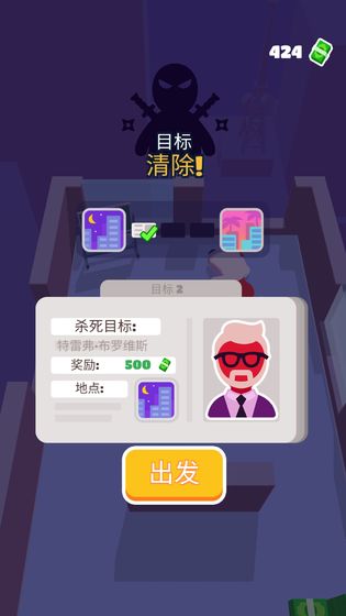 Stealth Master(Ǳ����ʦ����)v1.8.4 ��׿��