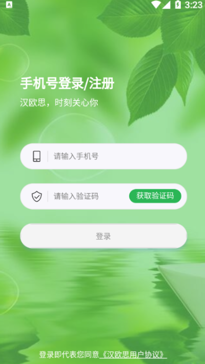 ��ŷ˼appv1.1.2 ��׿��