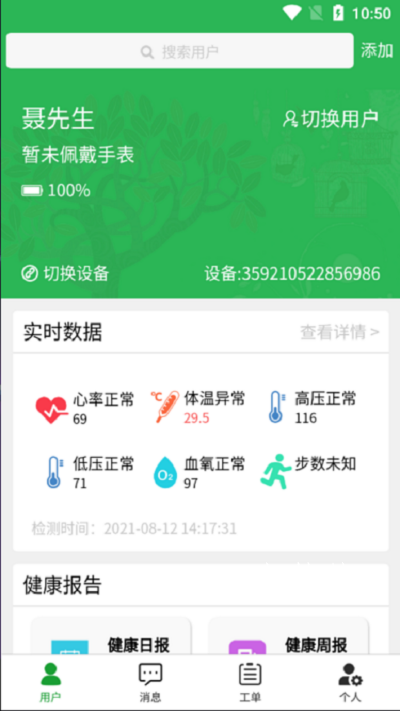 ��ŷ˼appv1.1.2 ��׿��