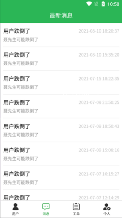 ��ŷ˼appv1.1.2 ��׿��