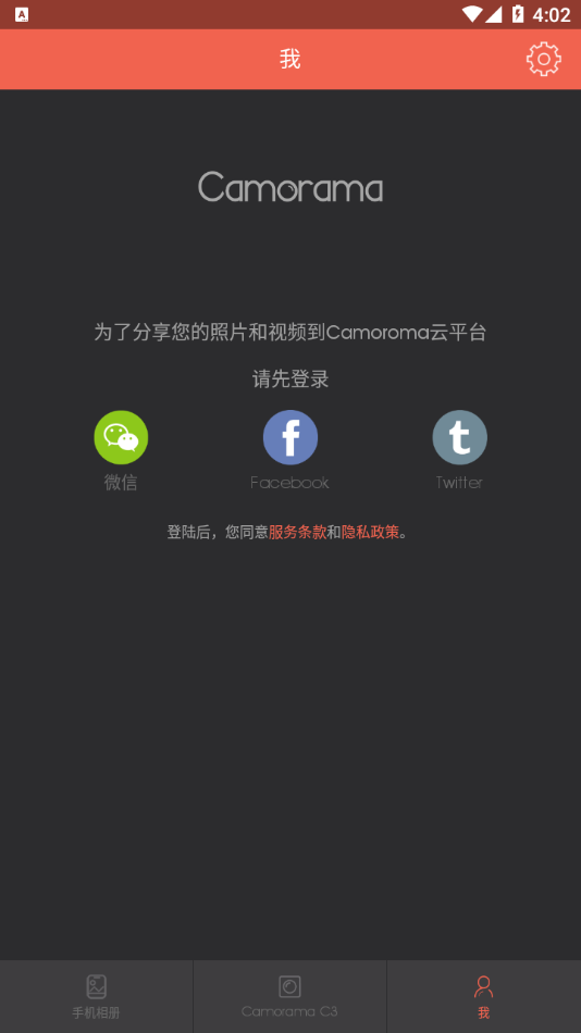 Camorama C3v3.3.96 ���°�