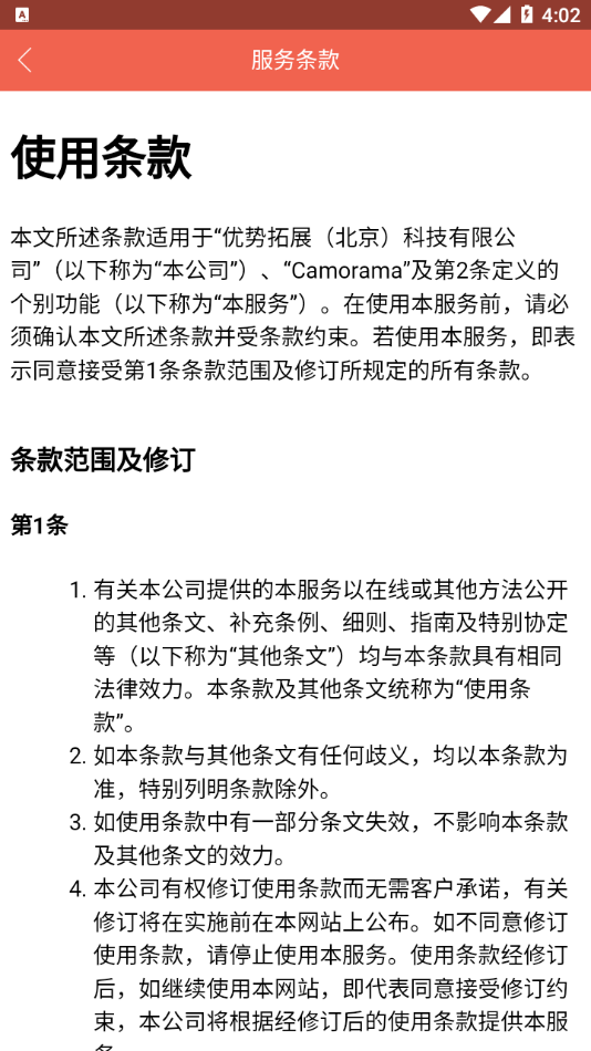 Camorama C3v3.3.96 ���°�