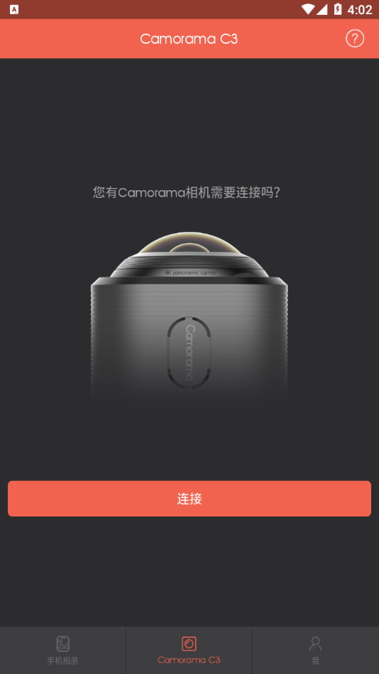 Camorama C3v3.3.96 ���°�