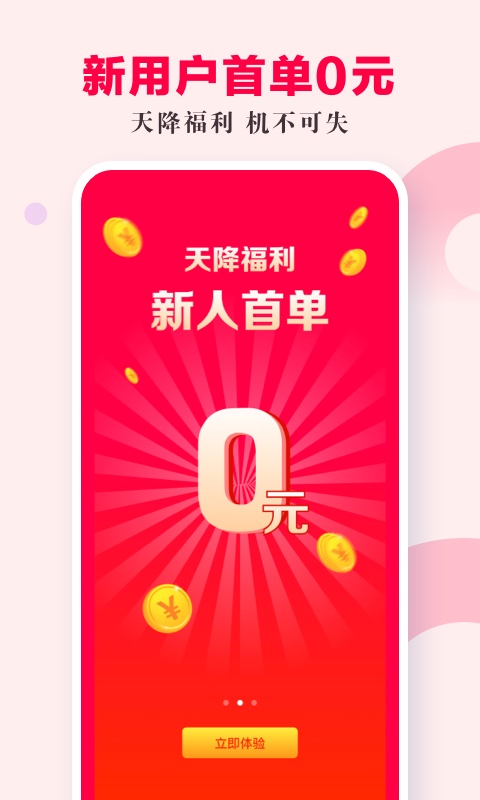 һ��ʡv0.0.6 ��׿��