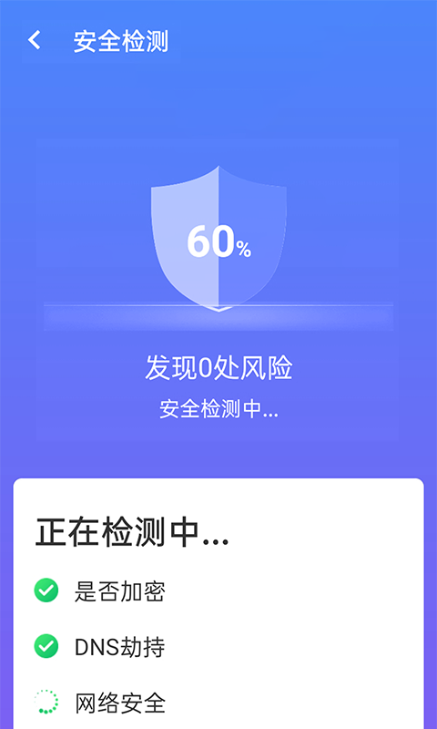 ��ѩwifi����v1.0.0 ���°�
