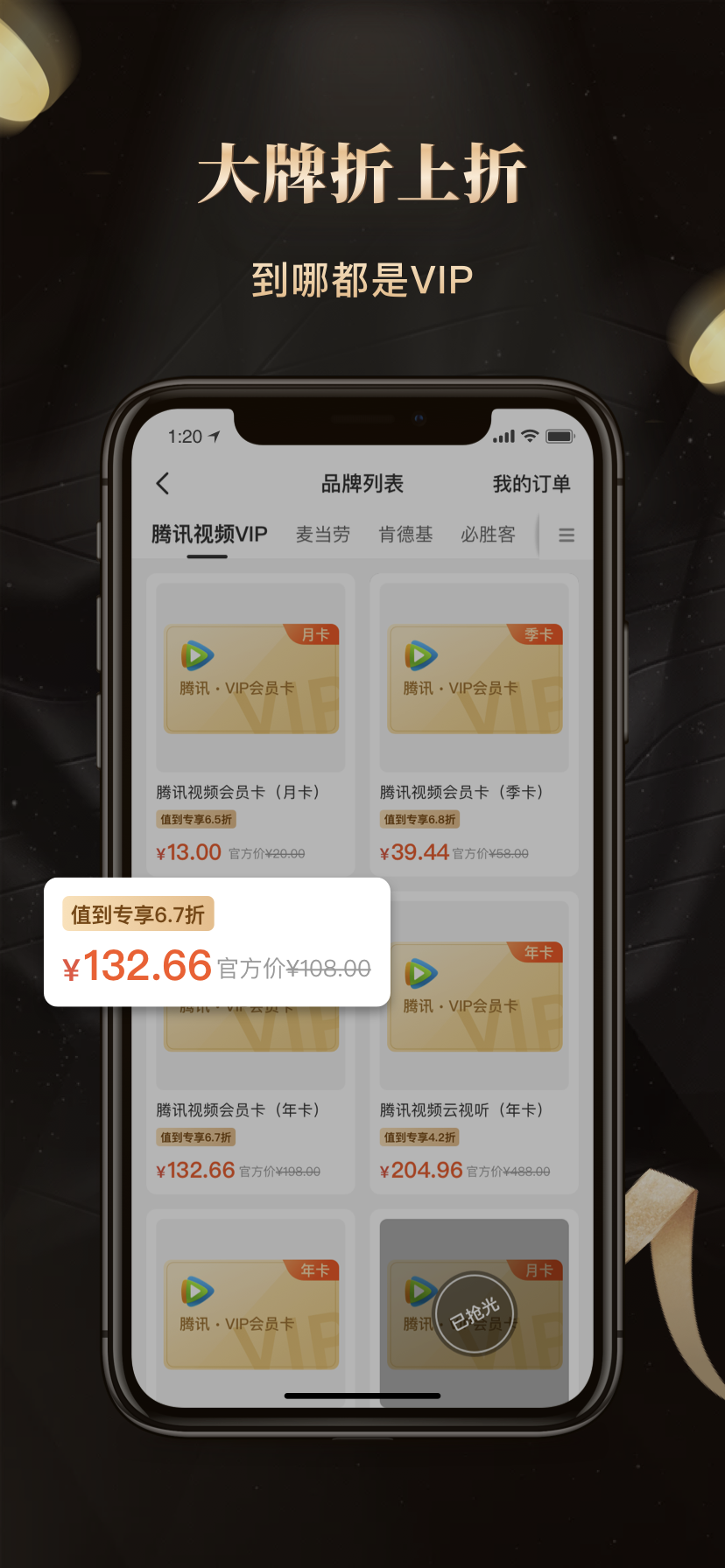 ���ֶ�appv1.6.8 �ֻ���