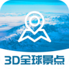 3Dȫ�򾰵�v1.0 ���°�