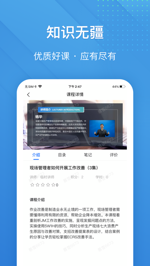 ��㶵ѧappv1.4.6 ���°�