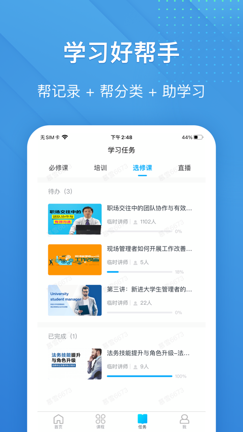 ��㶵ѧappv1.4.6 ���°�