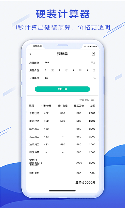 С����װv1.1.1.0 �ٷ���
