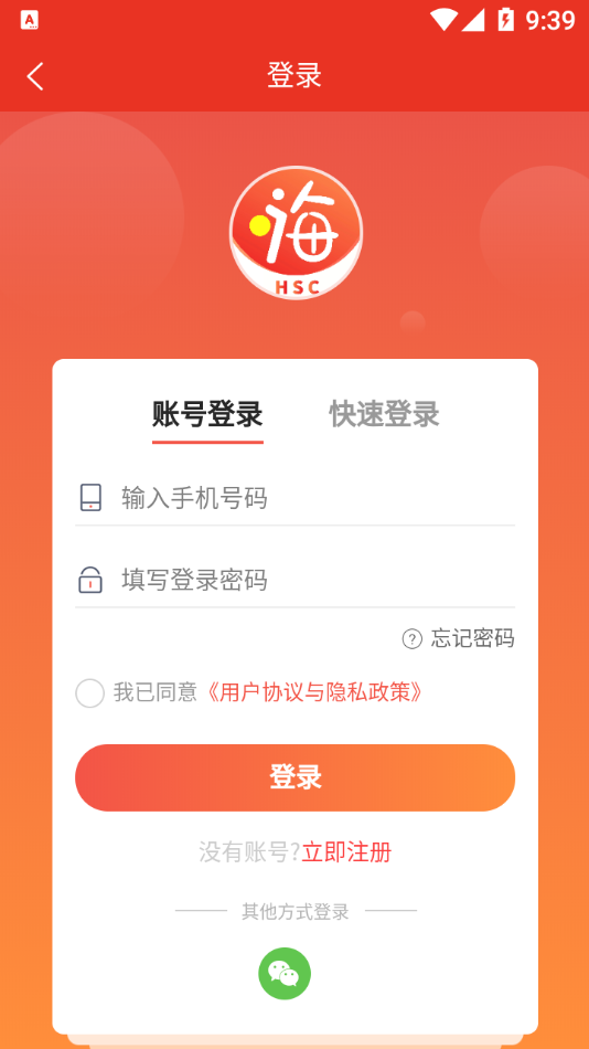 HSC������appv1.0.0 ��׿��