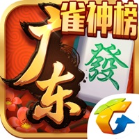 腾讯广东麻将iOS版v1.7.6 官方版